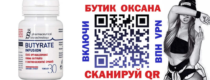гидра как зайти  Советская Гавань  БУТИРАТ бутик 