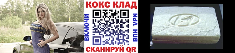 Кокаин 99%  купить наркотики цена  Советская Гавань 