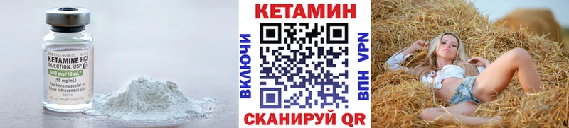 Кетамин ketamine  Советская Гавань 