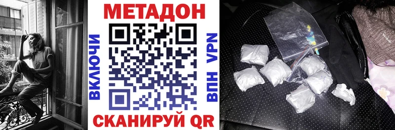 МЕТАДОН мёд  где продают наркотики  Советская Гавань 