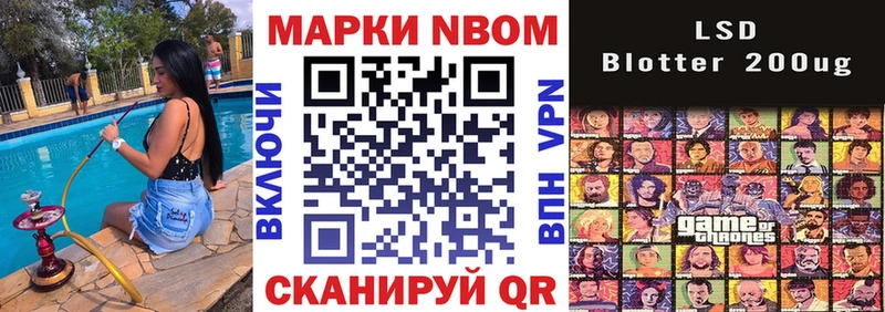 купить наркотики цена  Советская Гавань  Марки 25I-NBOMe 1,5мг 